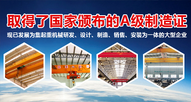 廣東順德臺(tái)鑫重型起重設(shè)備有限公司 